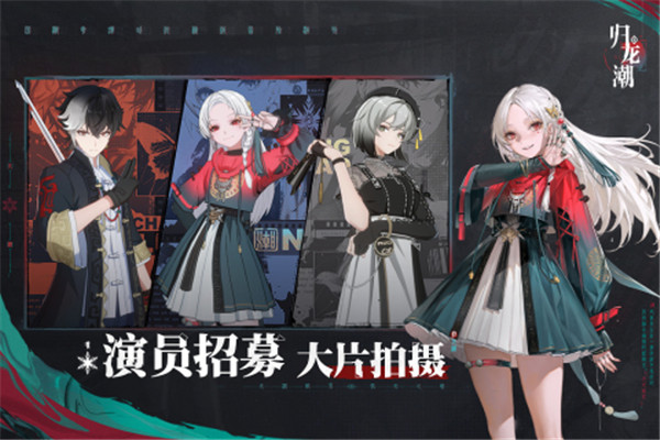 归龙潮国际服