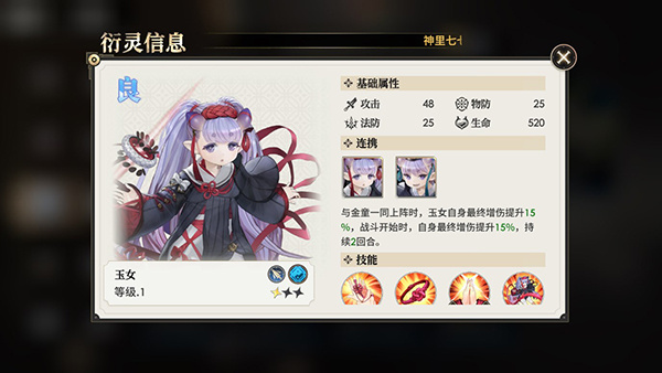 角色推荐配图2