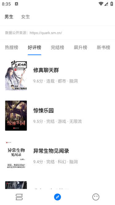 书海小说app官网
