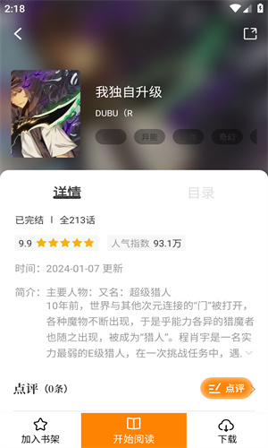 酷漫熊app官方