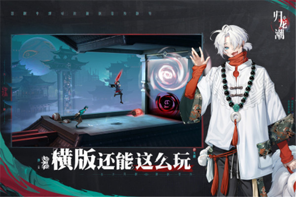 归龙潮国际服