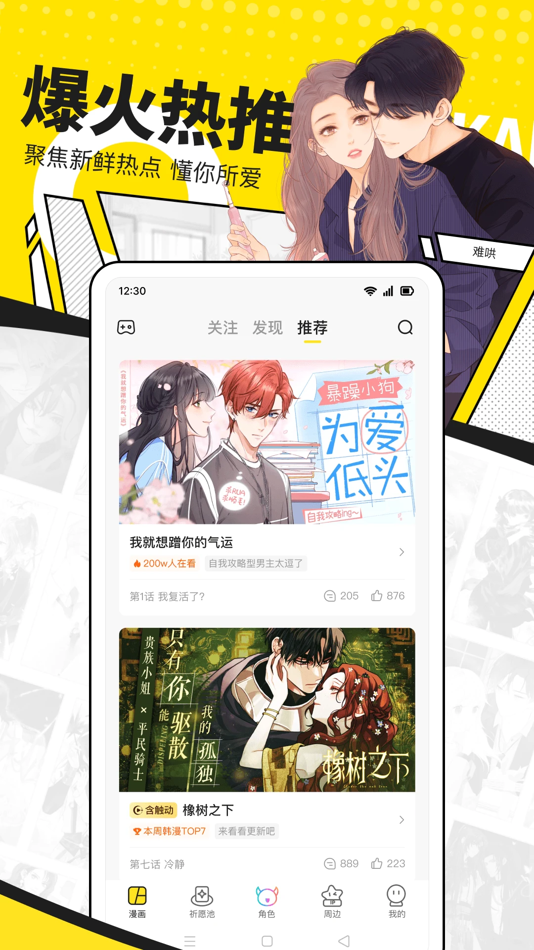 快看漫画免费版官网