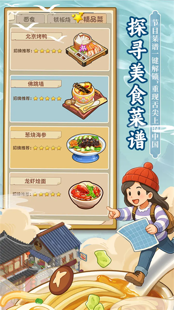 爸爸的面馆内置作弊菜单