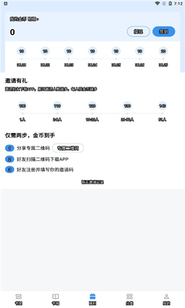 9x阅读器app最新版