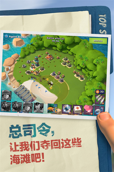 海岛奇兵国际服最新版