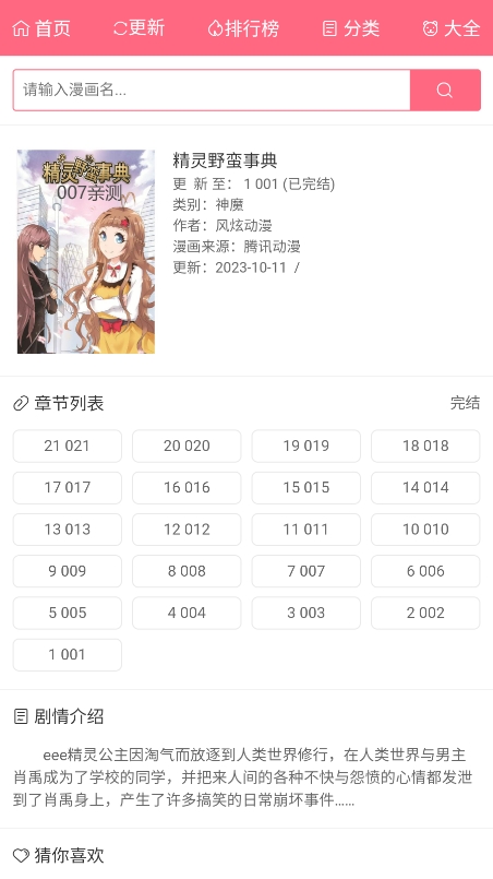 漫画经免费阅读