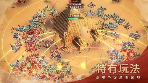 文明与征服国际版