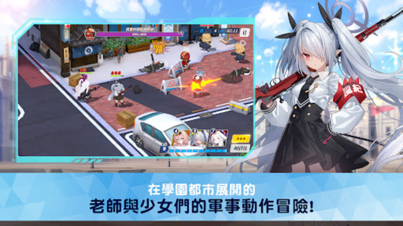 蔚蓝档案国际服官方版