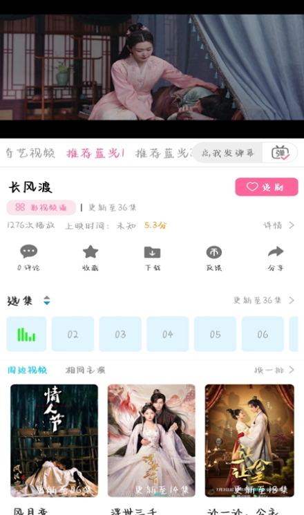 无心影视免费版