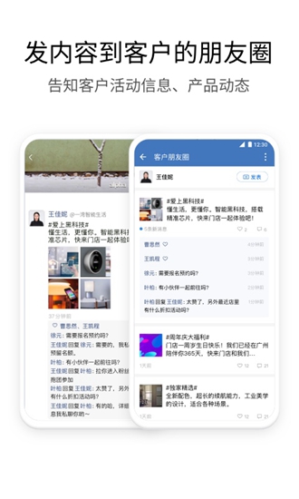 企业微信国际版