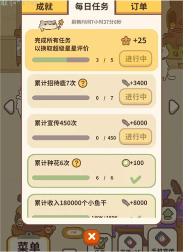 动物餐厅国际服综合界面