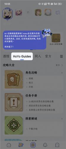 米游社国际服