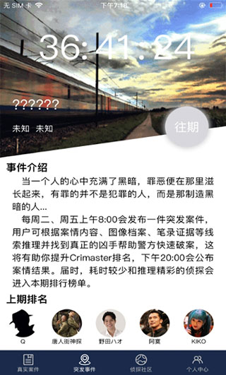 CRIMASTER国际版