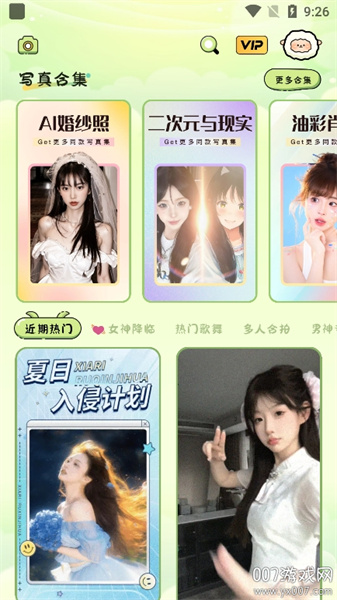 会拍相机app