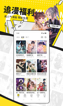 快看漫画官网app正版