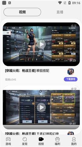 三星游戏中心国际版