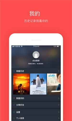 大鱼影视app正版