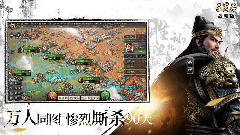 三国志战略版国际服