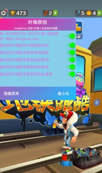 地铁跑酷牛津国际服