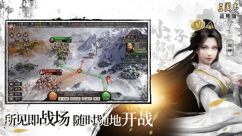 三国志战略版国际服