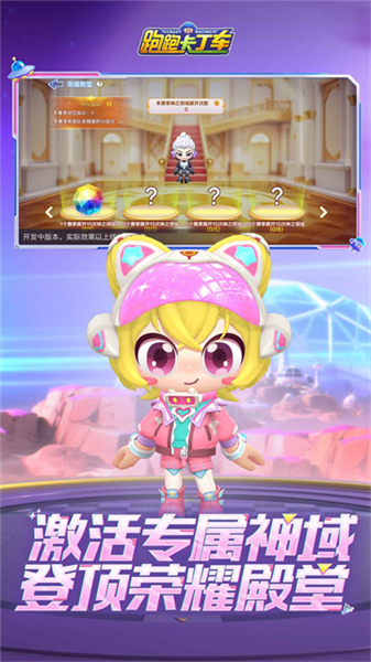 跑跑卡丁车国际服