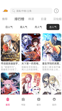 喵萌漫画app复活版