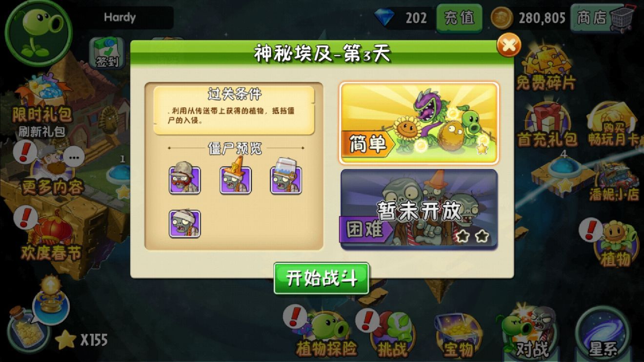 pvz2国际版9999999级植物版