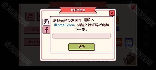 可口的披萨怎么登陆之前的号？5