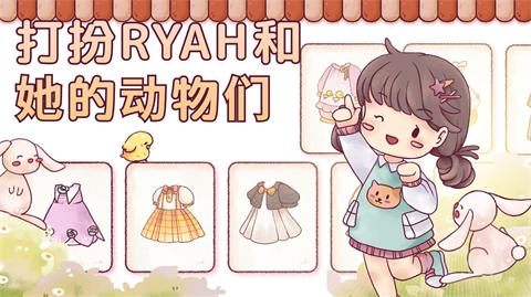 瑞亚节奏奶茶店游戏中文版无广告无限钞票