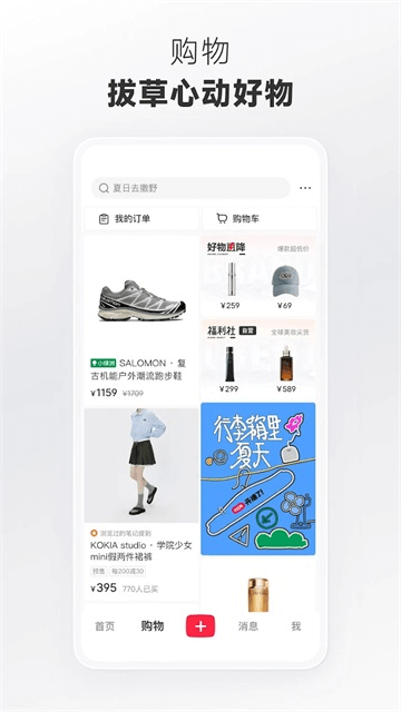 小红书国际版(rednote)