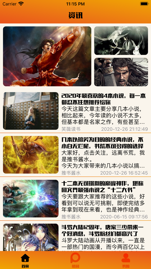 橘园小说手机版