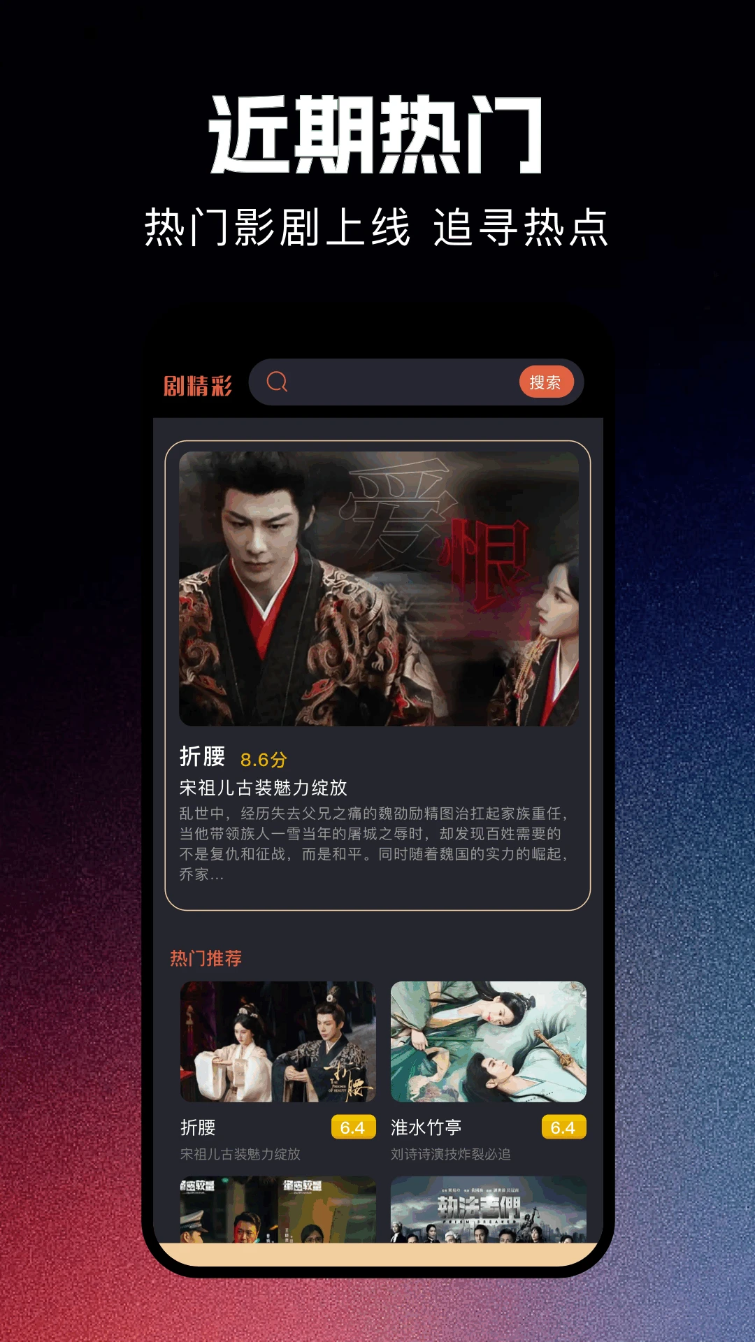 饼干视频app安装