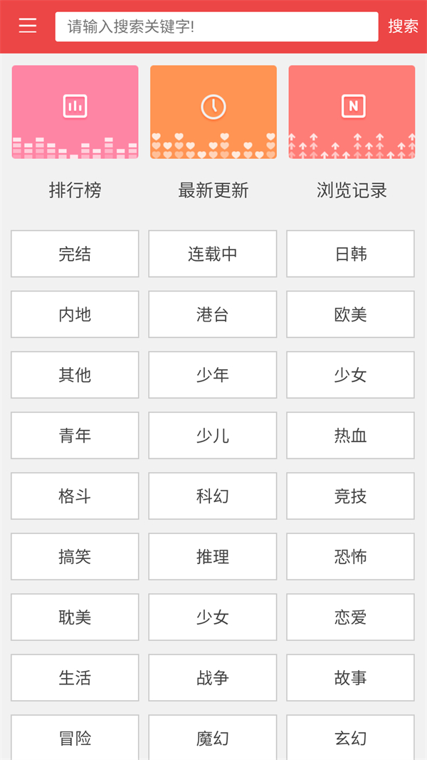 漫画160官方正版