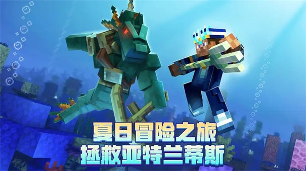 我的世界国际服1.20