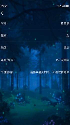 树洞交友app