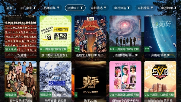 夜猫子4KTV电视直播app官方最新版本
