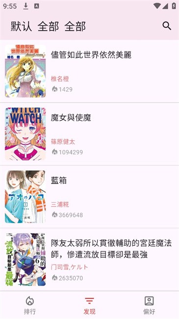 KoBi漫画2026最新版