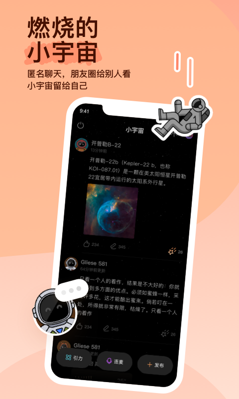 陌陌官方正版