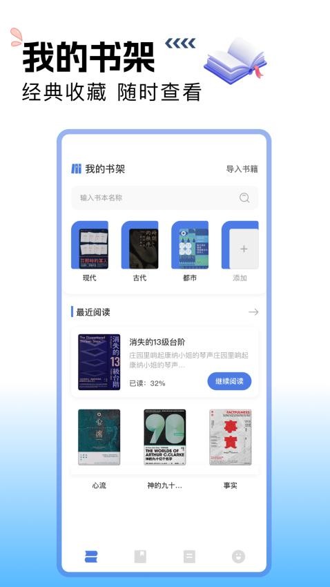 搜书吧2026新版