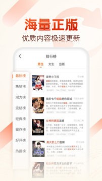 必看小说安卓版