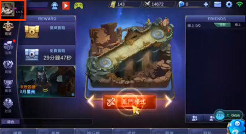 决胜巅峰国际服最新版