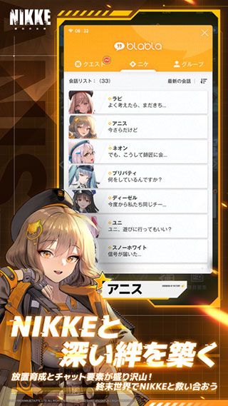 胜利女神妮姬国际服