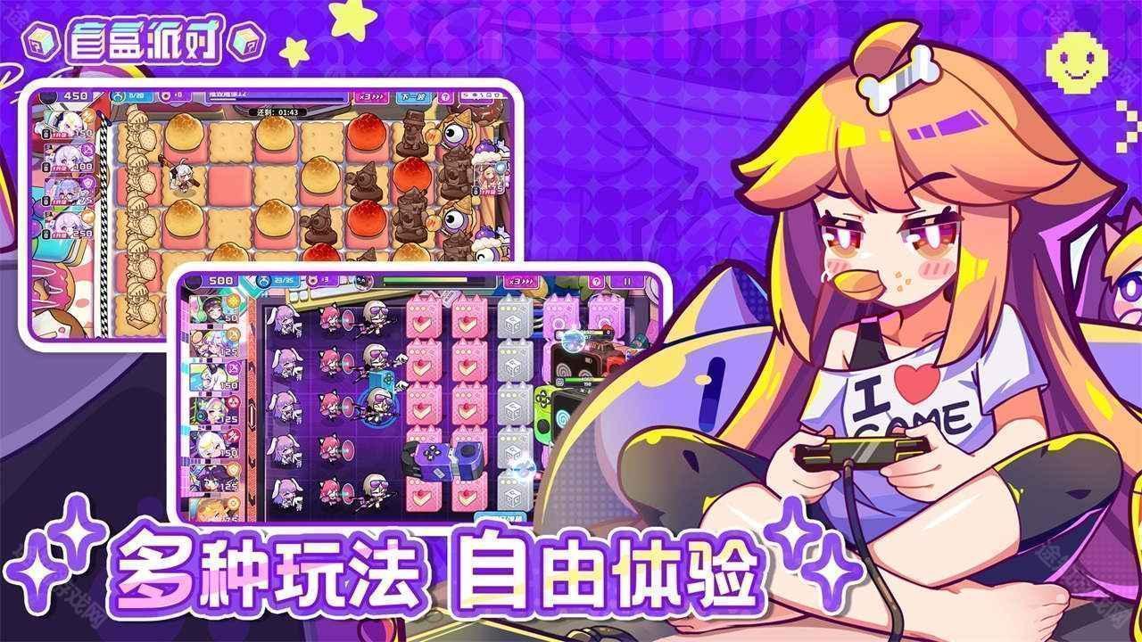 盲盒派对国际服