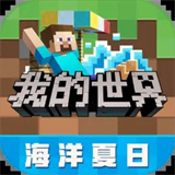 我的世界国际服1.20