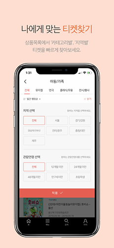 interpark国际版(인터파크 티켓)