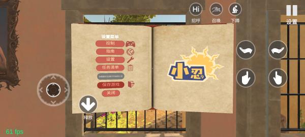 小忍计划国际版MOD内置菜单