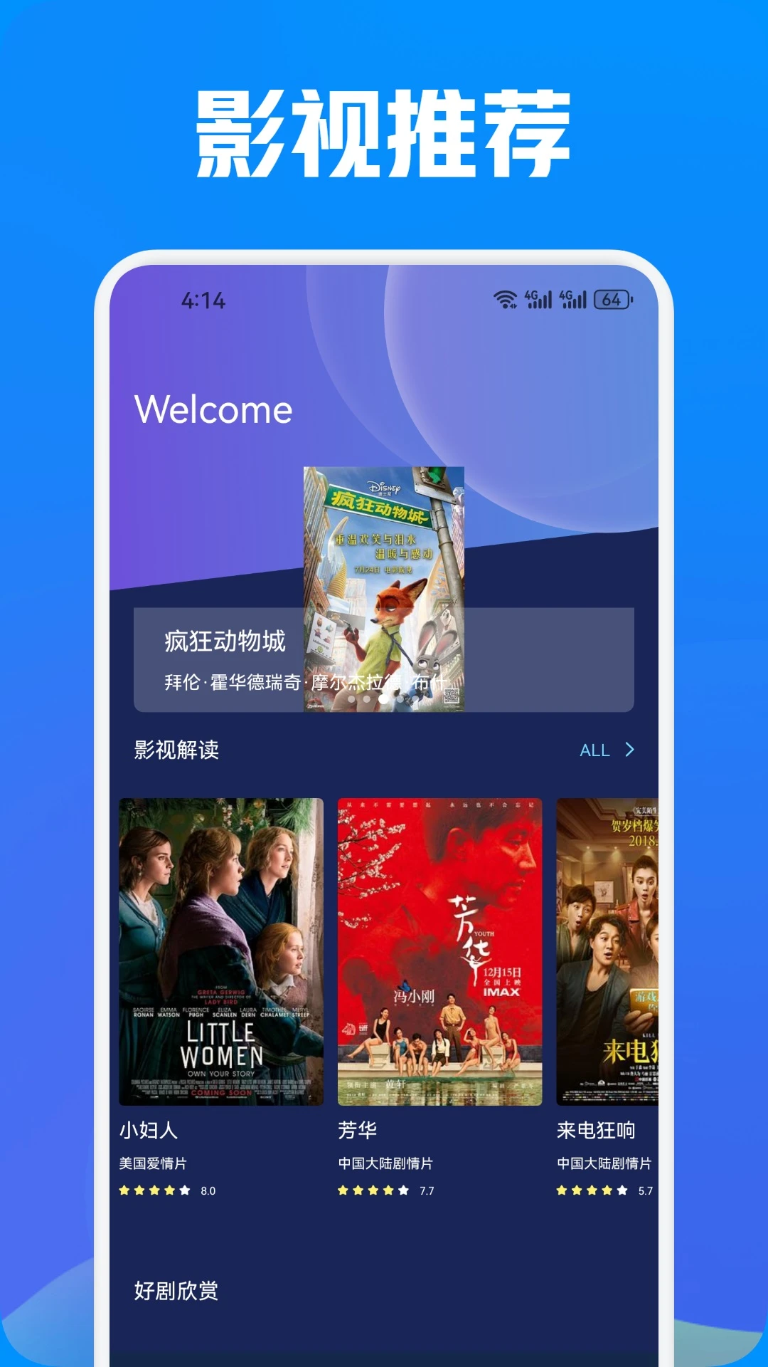 新大师兄影视2026官方正版