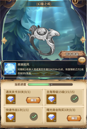 艾莉娅觉醒破解版新手攻略