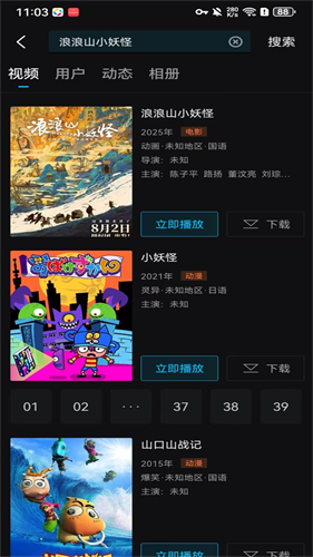 爱壹帆国际版