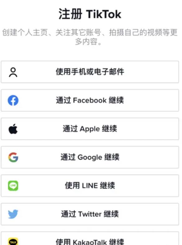 TIKTOK国际版无限制